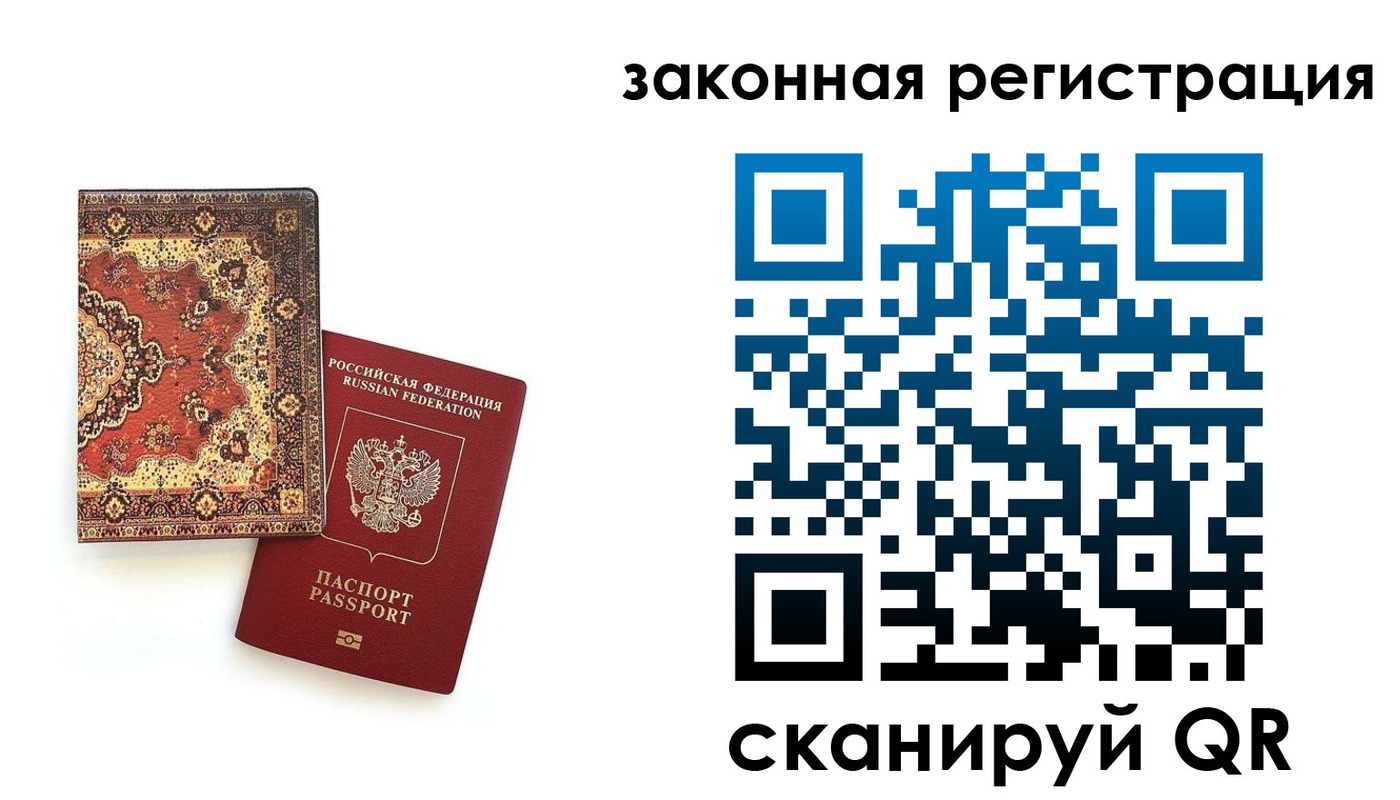 прописка для кредита в Вязниках