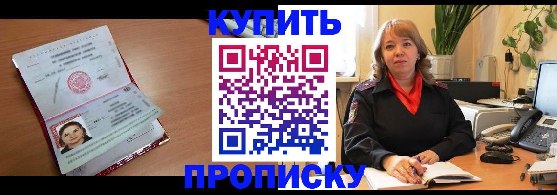прописка для работы в Вязниках