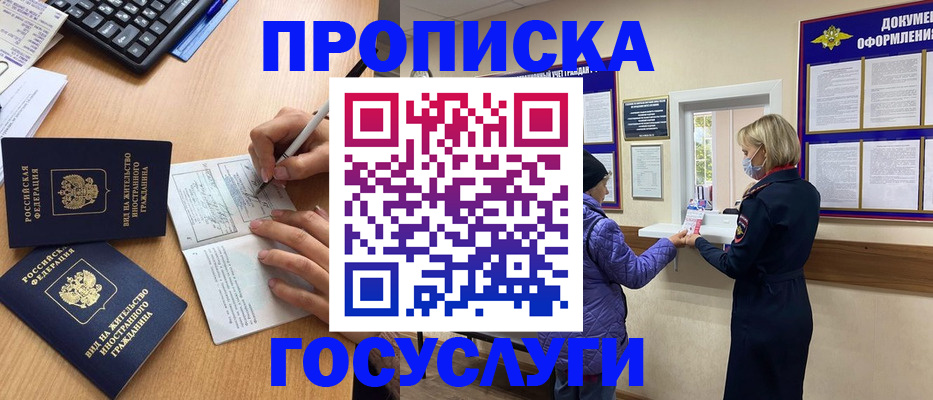 миграционный учет в Вязниках