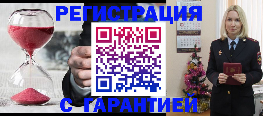 прописка для работы в Вязниках