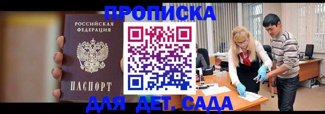 временная регистрация купить в Вязниках